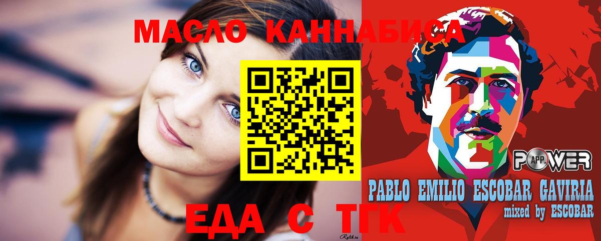 Печенье с ТГК конопля  Вход с VPN  Новочеркасск 