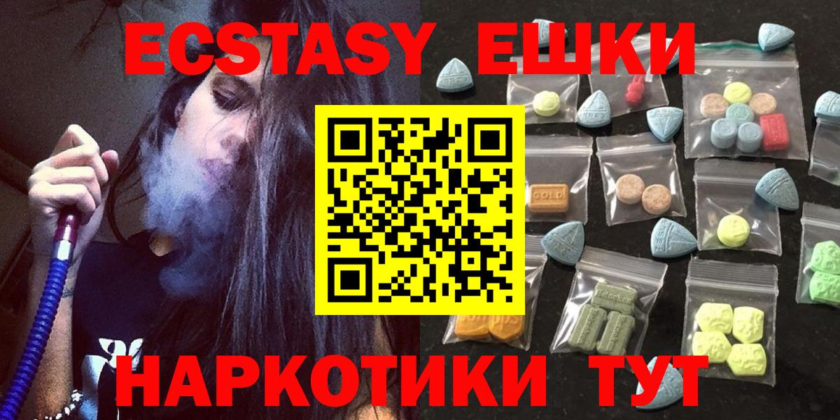 Ecstasy 300 mg Новочеркасск
