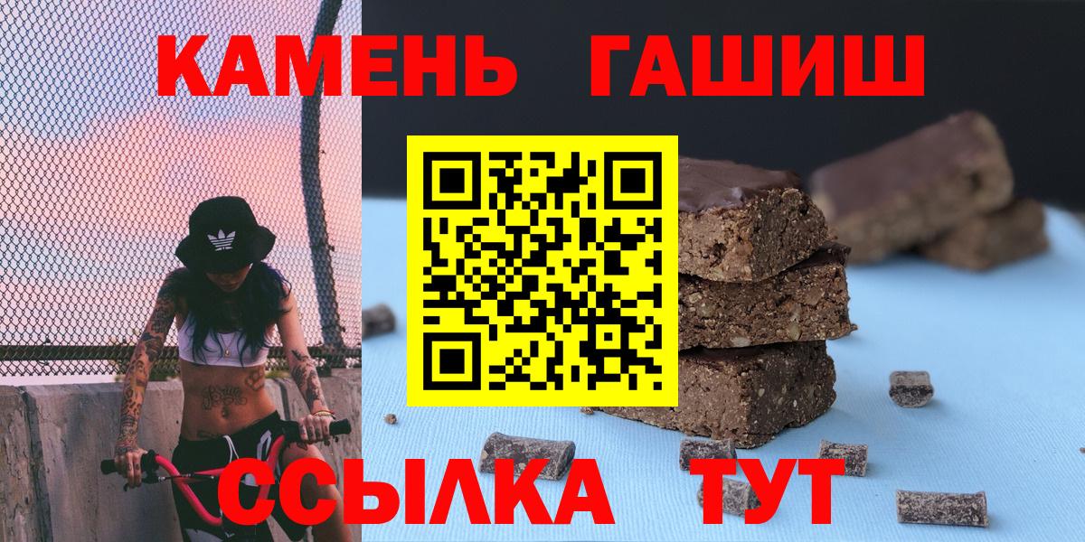 наркотики  ГАШ hashish  ГАШИШ  Вход с VPN  ГАШИШ гашик  Новочеркасск 