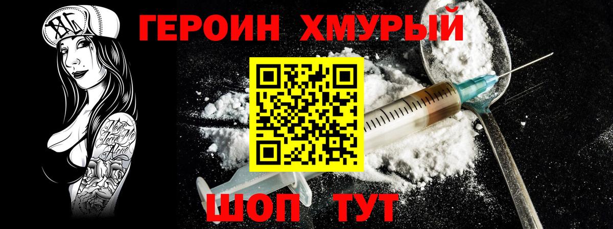 Новочеркасск  Героин  Вход с VPN  ГЕРОИН Афган 