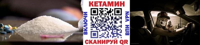 Кетамин VHQ  где можно купить   Новочеркасск 