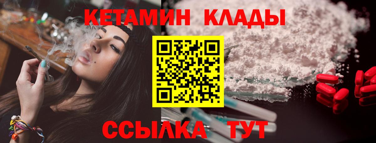 Новочеркасск  Кетамин ketamine  гидра сайт  Вход с VPN 