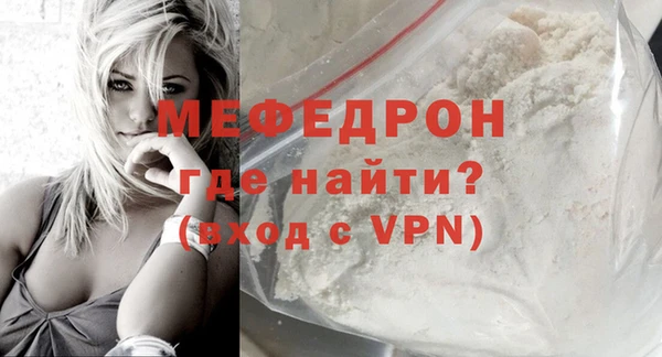 меф Волгодонск