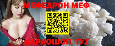 мефедрон VHQ Донецк