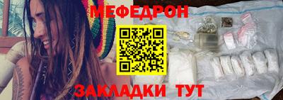 мефедрон VHQ Донецк