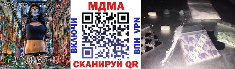 продажа наркотиков Новочеркасск MDMA кристаллы