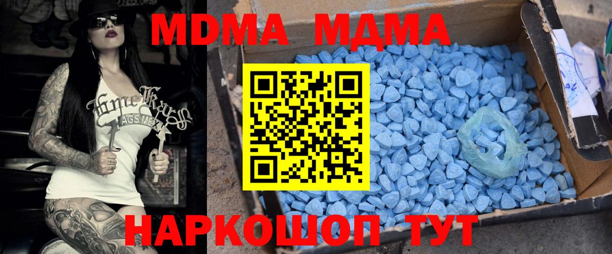 MDMA молли Новочеркасск