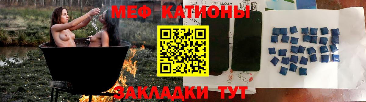 Новочеркасск  Меф mephedrone  МЯУ-МЯУ  Мефедрон 4 MMC  Вход с VPN 