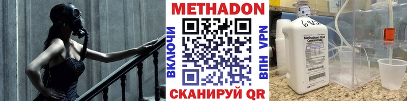 Метадон VHQ Новочеркасск