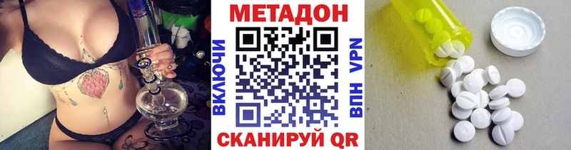 Метадон мёд  закладки  Новочеркасск 