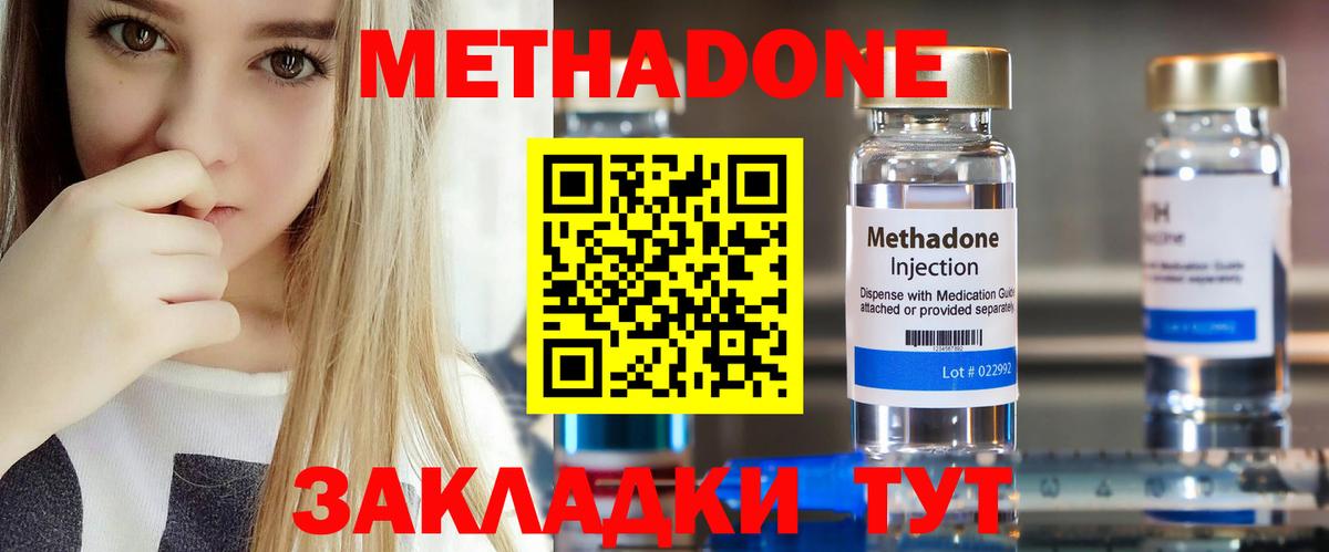 МЕГА ТОР  Вход с VPN  Метадон VHQ  Новочеркасск  МЕТАДОН белоснежный 