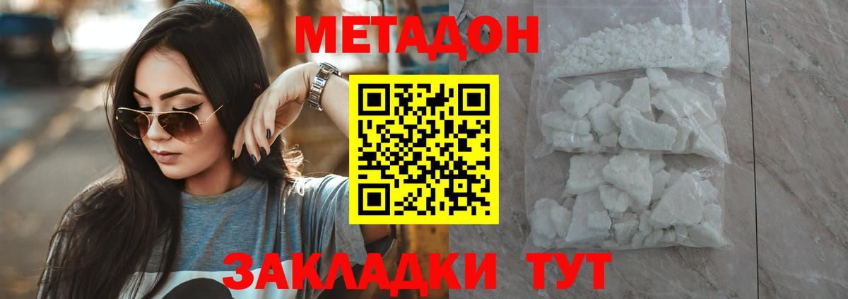 Новочеркасск  ГАШ  КОКАИН  Меф МЯУ МЯУ  Вход с VPN  МЕТАМФЕТАМИН  Бошки Шишки  A-PVP СОЛЬ   Меф  