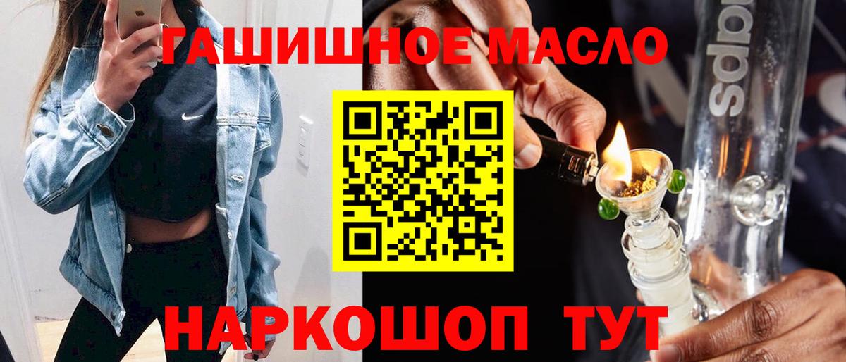 ТГК вейп с тгк Новочеркасск