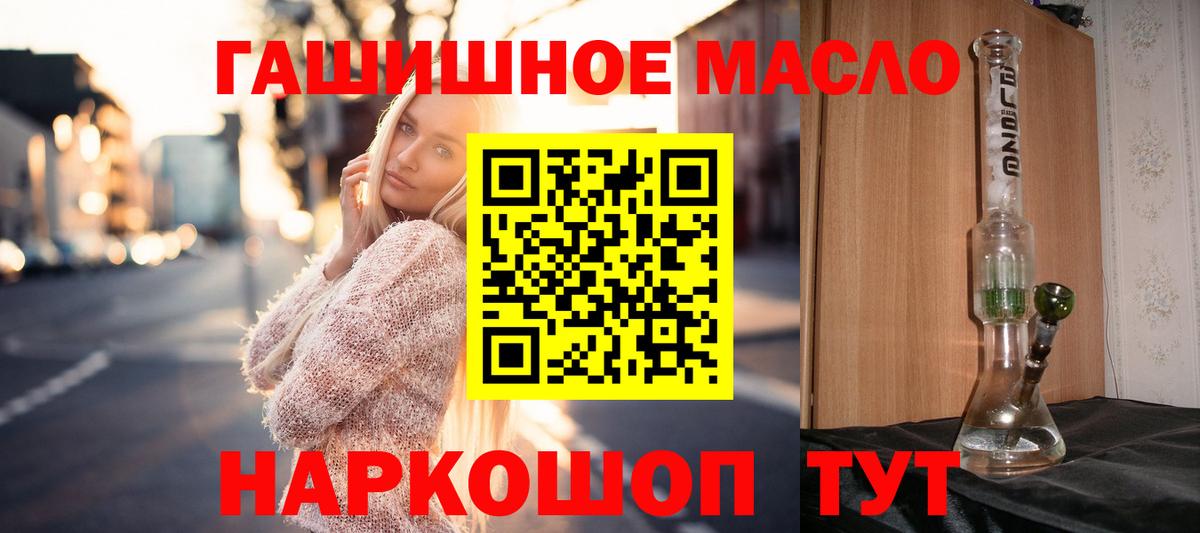 Дистиллят ТГК вейп  Вход с VPN  ТГК Wax  закладка  Новочеркасск 
